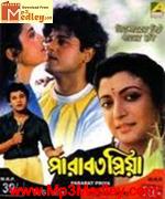 Parabat Priya 1984 song download